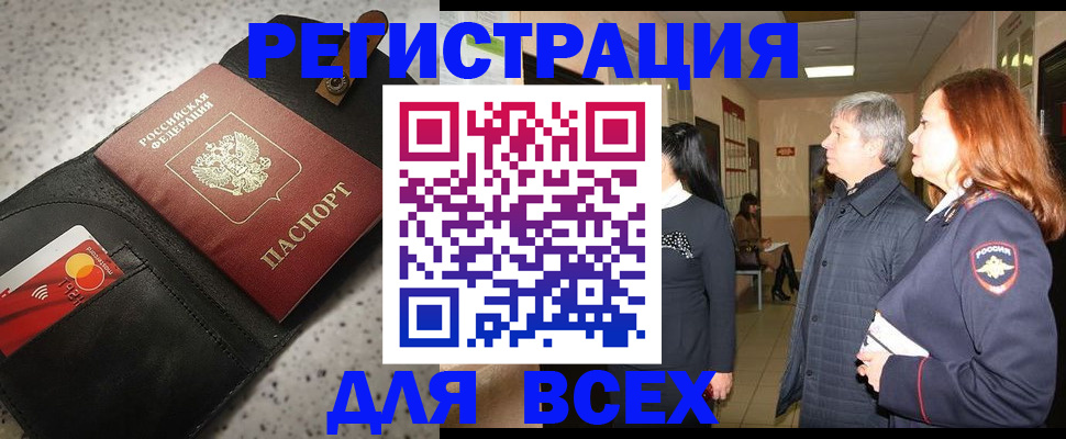 прописка для кредита в Морозовске