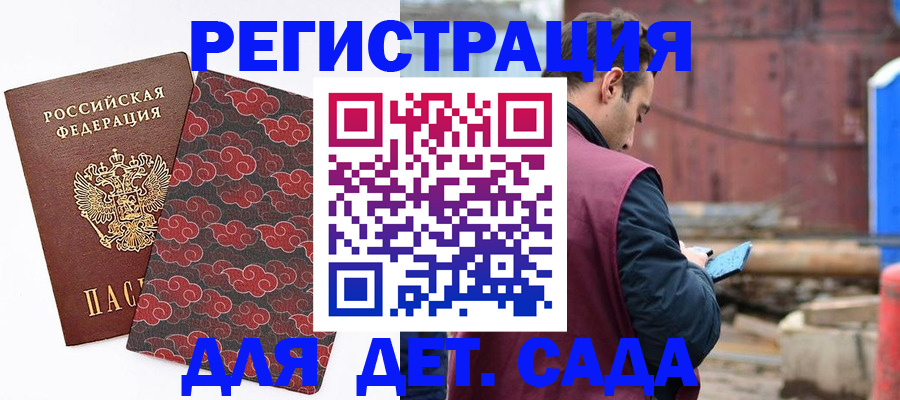 прописка поиск в Морозовске