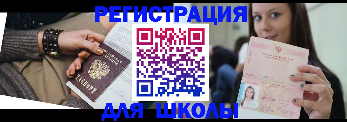 регистрация в Морозовске