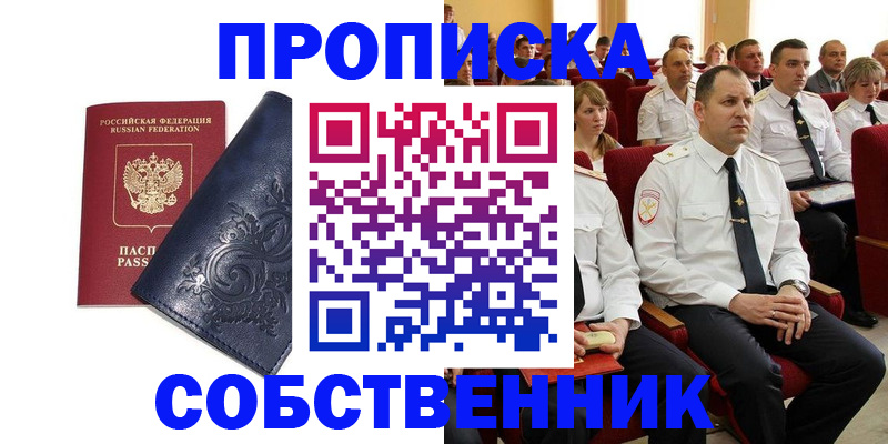где прописаться в Морозовске
