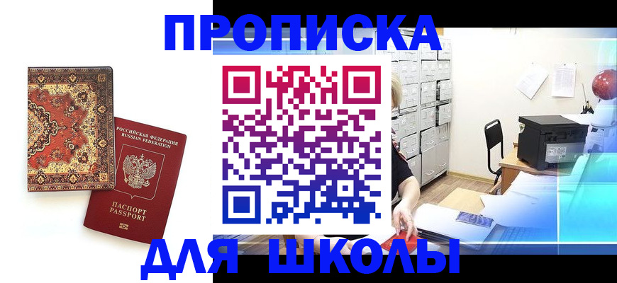 временная регистрация собственник в Морозовске